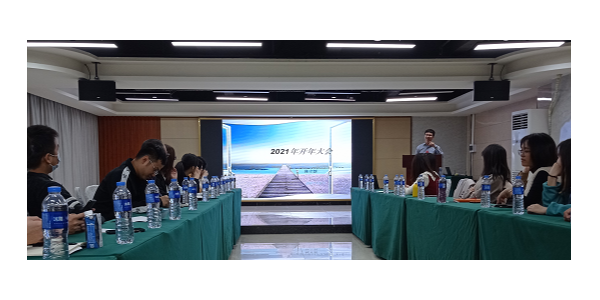 云顶国际科技2020年总结大会暨2021年工作计划会议的成功召开