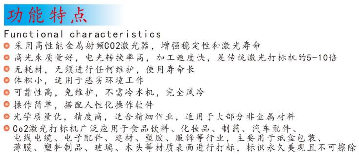 云顶国际CO2激光喷码机